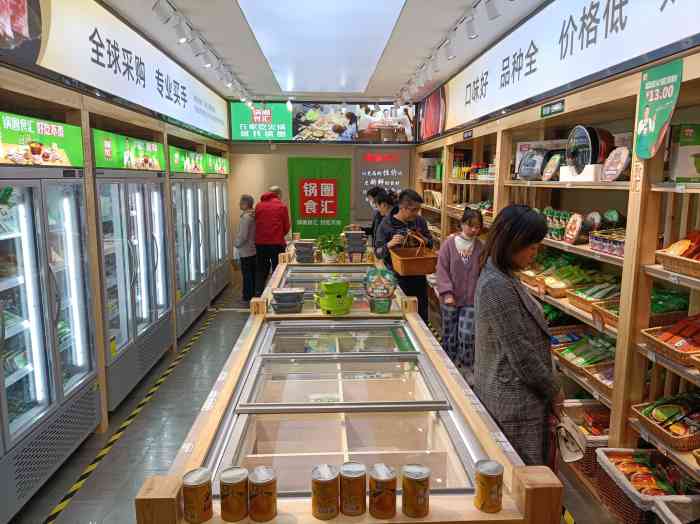 辣圈火锅烧烤食材超市图片