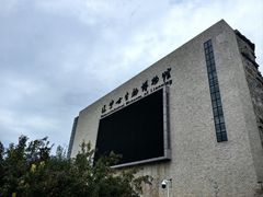 -辽宁古生物博物馆