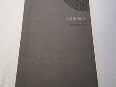-106餐厅(山水文园店)