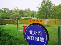 -北外滩滨江绿地