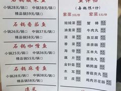 菜单-周鱼小馆石锅酸菜鱼(活力汇店)