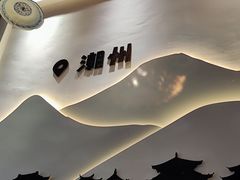 -潮澎派·潮汕菜大排档(南较西路店)