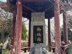 -里运河文化长廊-御码头