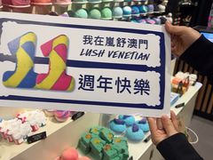 -LUSH(威尼斯人店)