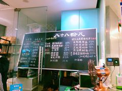 -八十八粉儿(尚都店)