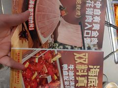 -海底捞火锅(王府井银泰in88店)