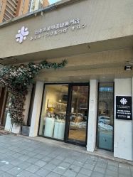 -米·日本の美甲美睫專門店