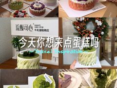 -流酥可心·牛乳蛋糕商店(禾祥西路店)