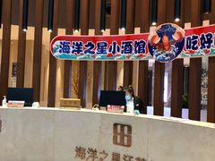 -海洋之星休闲汗蒸浴场