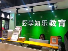 -学知乐教育·幼小衔接·小学科辅导(嘉定镇校区)