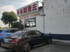-乡乐园蟹庄·阳澄湖农家乐