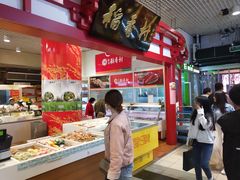 -北京稻香村(西单购物中心店)