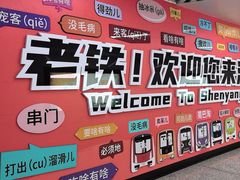 -沈阳站