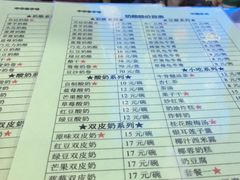 菜单-奶酪魏(牛街总店)
