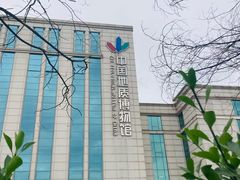 -中国地质博物馆