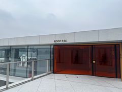 -璞渼咖啡 ROOF P.M. Café(浦东美术馆店)