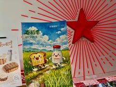-红星前进面包牛奶公司(五道口购物中心店)