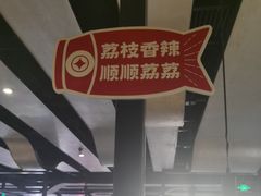 -鱼酷活鱼烤鱼(梅江印象城店)