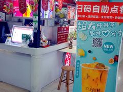 -沪上阿姨·精选茶饮(十一经路店)
