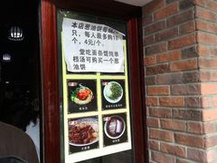 门面-广慈小吃铺沪味佳饭堂