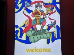 -喜半仙·牛八宝·两江米粉酒(普陀路店)
