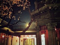 -卫鼎轩·曹公馆(鼓楼店)