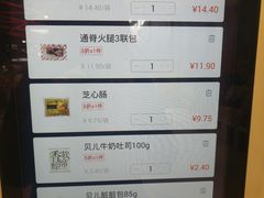 -盒马鲜生(红莲店)