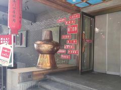 -南门四季铜锅涮肉(左家庄店)