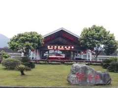 -雅安楠水阁温泉酒店