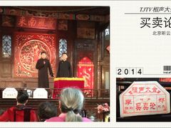 IMG_0543-天津戏剧博物馆