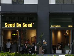 -seed by seed囍得咖啡酒馆(万象天地店)