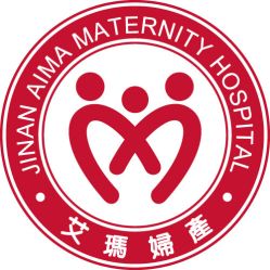 -济南艾玛妇产医院