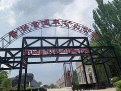 -大同煤炭博物馆