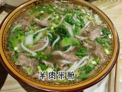 -羊骨诞生记(凤凰社区店)