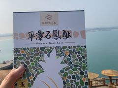 -石头会唱歌融来+北港岚台两岸交流中心