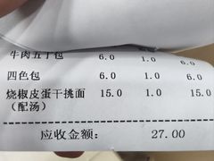 -李记清真馆(打钉巷店)