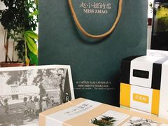 -赵小姐的店(鼓浪屿三友店)