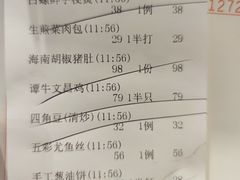 -琼菜王(南海店)