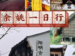 -河姆渡遗址博物馆
