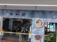 -诚毅科技探索中心
