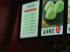 -清泉阁包子铺(中山路店)