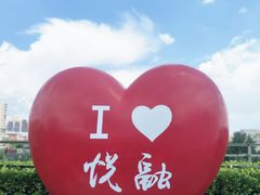 -悦融·京鲁菜·露台花园(安定门店)