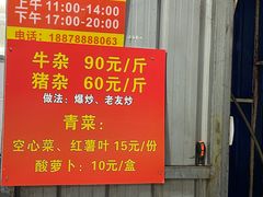 -龙上水现炒生料(柳沙店)