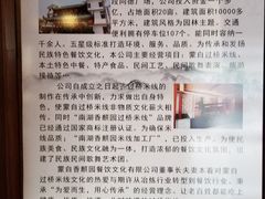 -香麒园·过桥米线·南湖雅宴