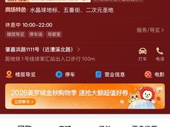 -美罗城