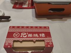 -白氏兄弟烧烤(中赢广场店)
