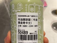 -野萃山·潮汕厚果汁(十亩地店)