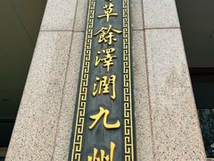 -雷允上(南京西路店)