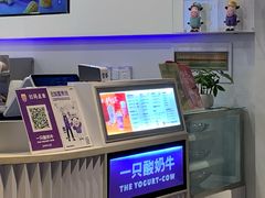 -一只酸奶牛(兰州中心店)