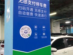 -万达广场-地下停车场
